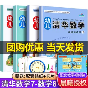 2岁幼儿学具 新人首单立减十元 22年8月 淘宝海外