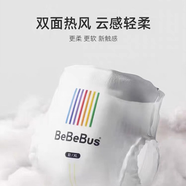 bebebus shea pull pants XXXL diapers SMLXL newborn baby ultra-thin breathable diapers