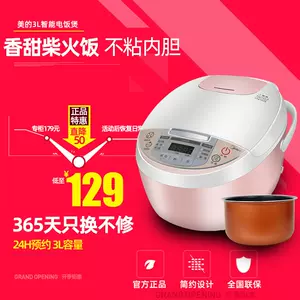 Chinese > English) Midea MB-FS165 rice cooker. Been using this for