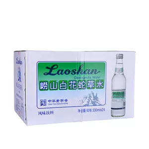 百花蛇草水24 新人首单立减十元 22年6月 淘宝海外
