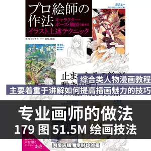 漫画教程进阶 新人首单立减十元 22年4月 淘宝海外