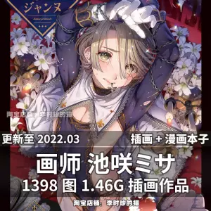 Bl漫画画 新人首单立减十元 22年3月 淘宝海外