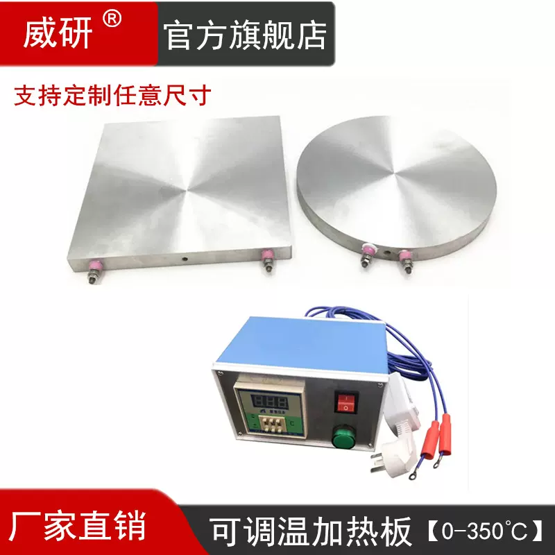 加热发热板电热板可调温控温恒温电热板片耐压 加热发热板电热板可调温控温恒温电热板片耐压