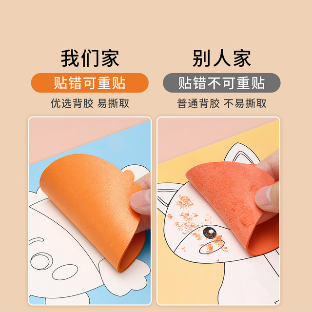 Children's handmade toys diy three-dimensional paste painting kindergarten 3d production material package girl sticker creative girl