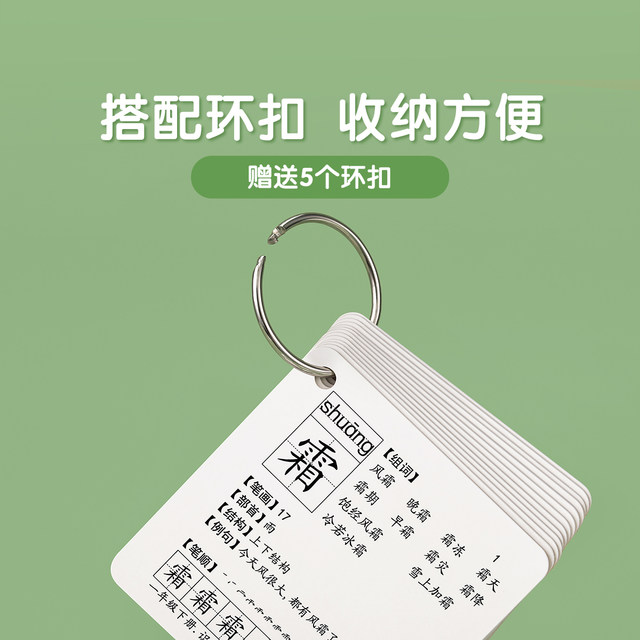 2025 first-grade new word card, literacy and character recognition, 2 volume, People's Education Press, synchronized Chinese characters, Chinese language, no picture card