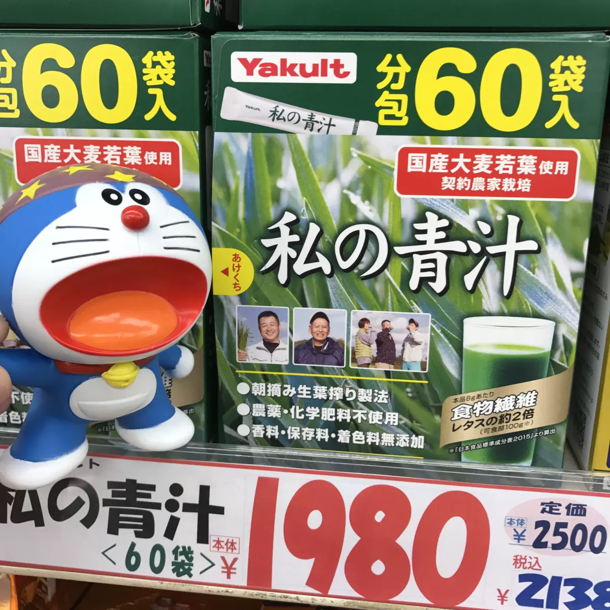 日本本土Yakult 私の青汁私青汁養樂多有機大麥若葉4g*