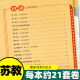 Suzhou Education Edition Final Sprint 100 points, 1,2,3,4, Grade 5,6, Volume 1, 2, 2, Volume 2, Test Papers, Full Set of Chinese, Mathematics, English, People's Education Edition Primary School Students' Synchronous Practice Book Unit Midterm Test Paper 68,100 points