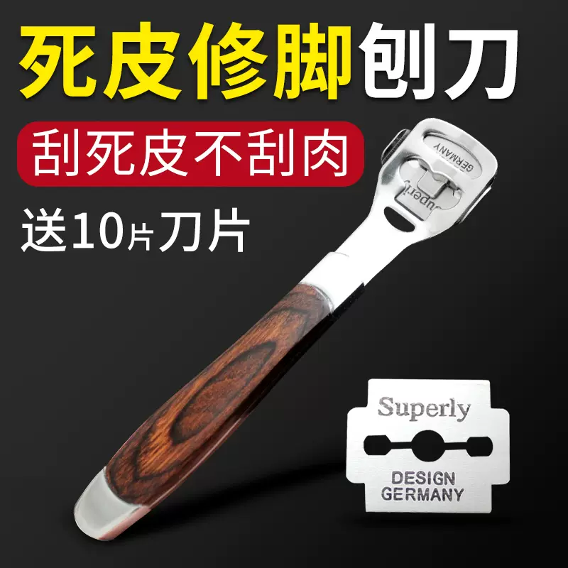 脚皮老茧剪 新人首单立减十元 2021年11月 淘宝海外