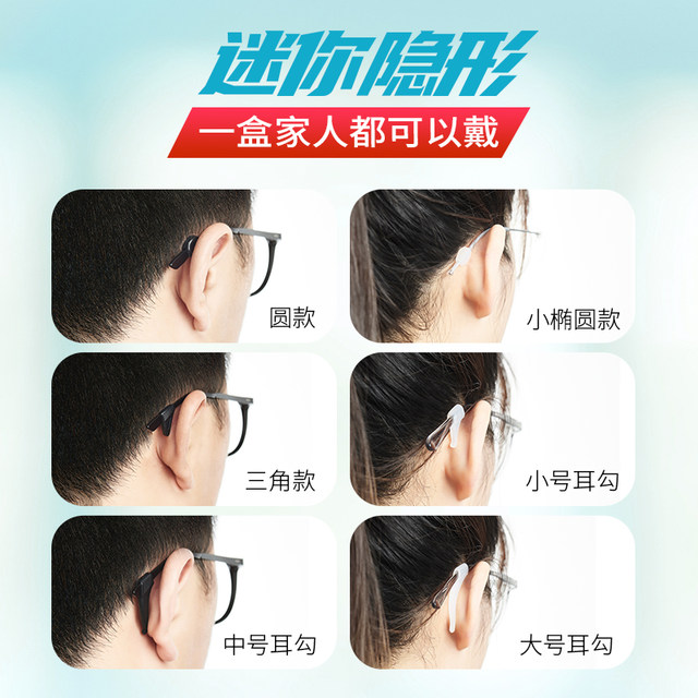 Baodao glasses help glasses anti-slip ear hook holder fixed children's anti-falling artifact eye temple accessories