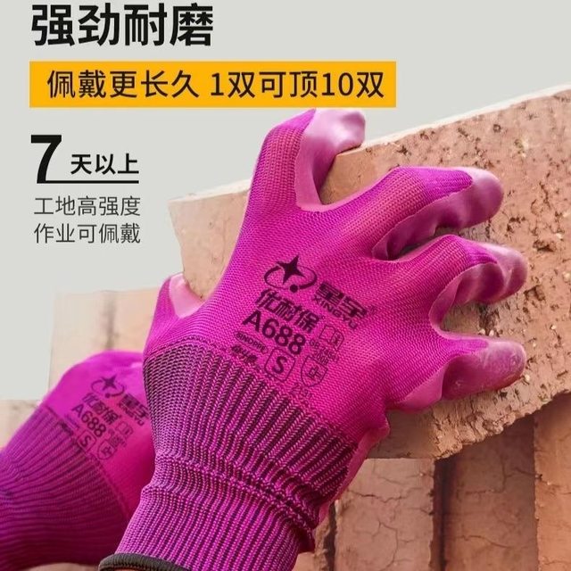 Gloves labor protection wear-resistant work women's small wear-resistant durable non-slip thickened latex rubber work gardening work gloves