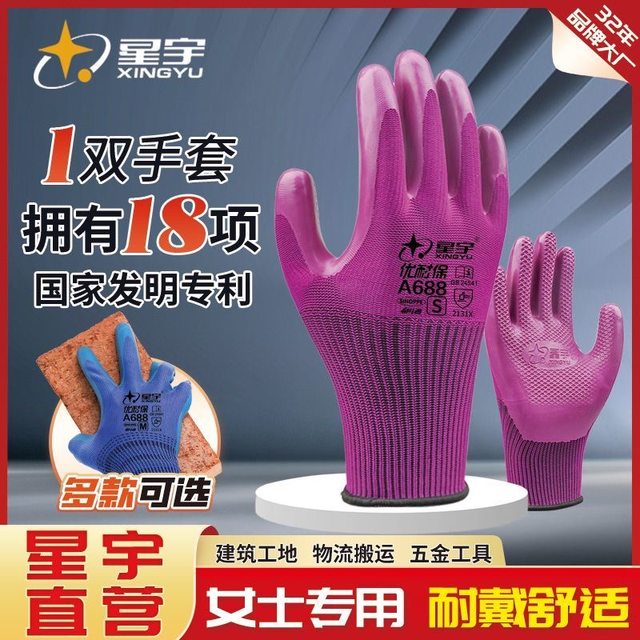 Gloves labor protection wear-resistant work women's small wear-resistant durable non-slip thickened latex rubber work gardening work gloves