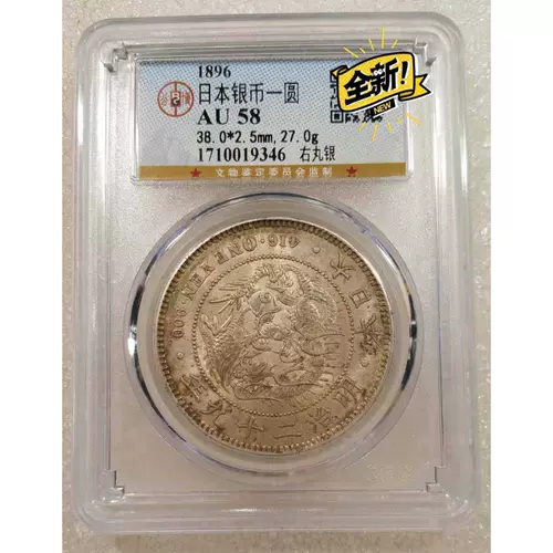 明治银币 新人首单立减十元 22年2月 淘宝海外