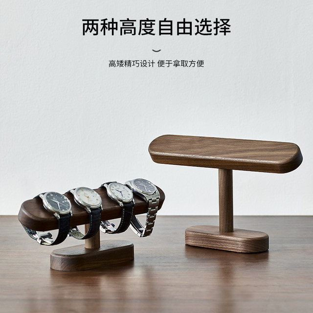 Watch bracket, high-end solid wood watch table, creative ornaments storage rack, watch display rack, bracelet necklace rack