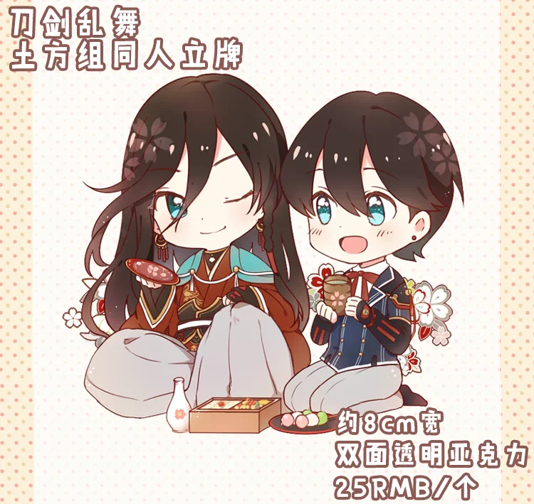 完售刀劍亂舞土方組同人立牌 擺件和泉守兼定堀川國廣