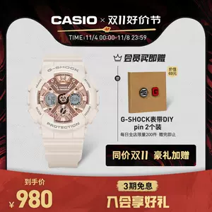 casio手表gma - Top 100件casio手表gma - 2023年11月更新- Taobao
