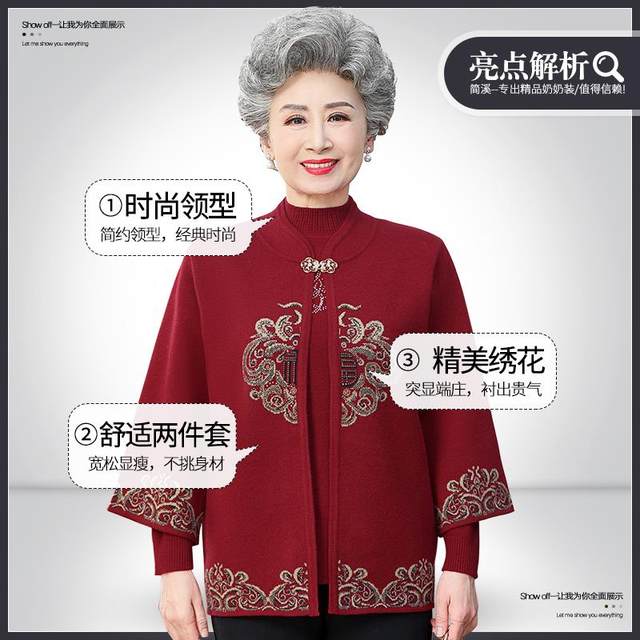 Elderly grandmother's autumn clothing female knit sweater winter jacket Middle -aged and elderly mother red natal year wedding top
