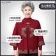 Elderly grandmother's autumn clothing female knit sweater winter jacket Middle -aged and elderly mother red natal year wedding top
