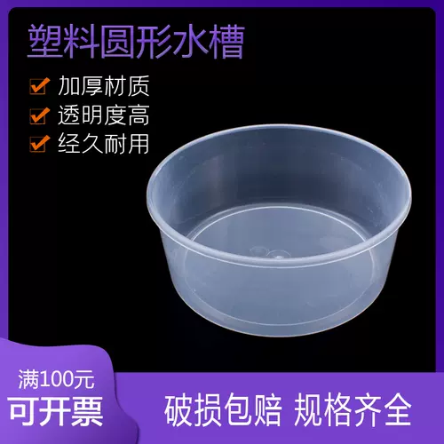 水槽25cm 新人首单立减十元 22年1月 淘宝海外