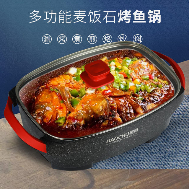 Hao Kitchen Electric Baked Fish Pot Long Founded All -in -Toman Pot ...