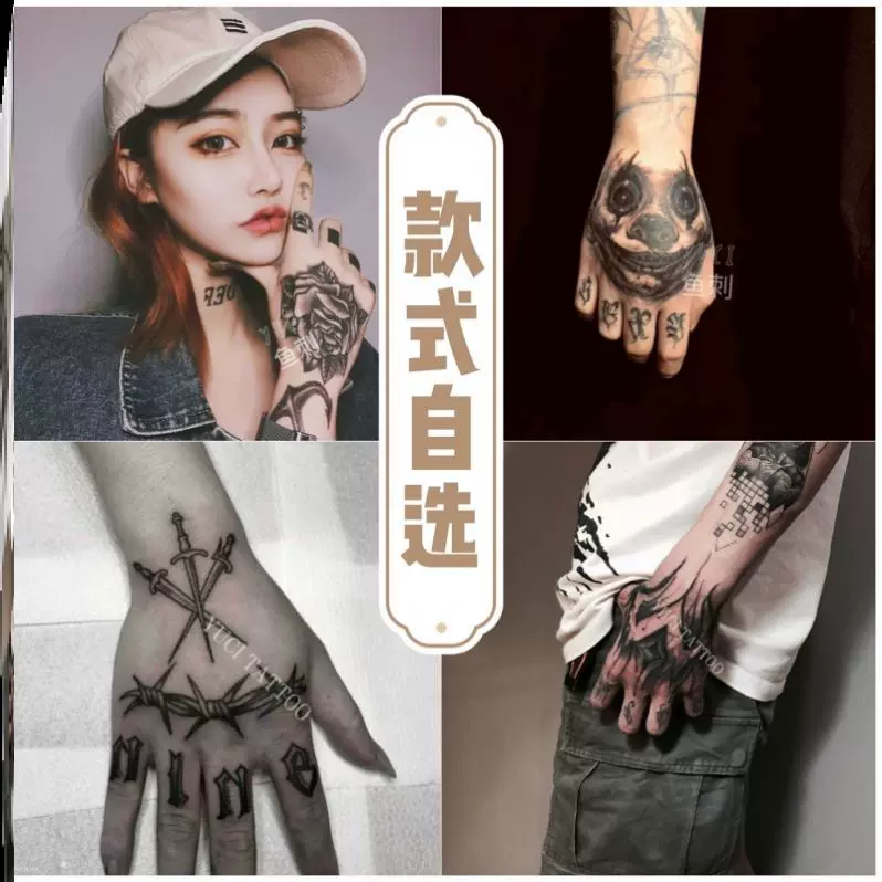 小丑女刺青 新人首单立减十元 21年11月 淘宝海外