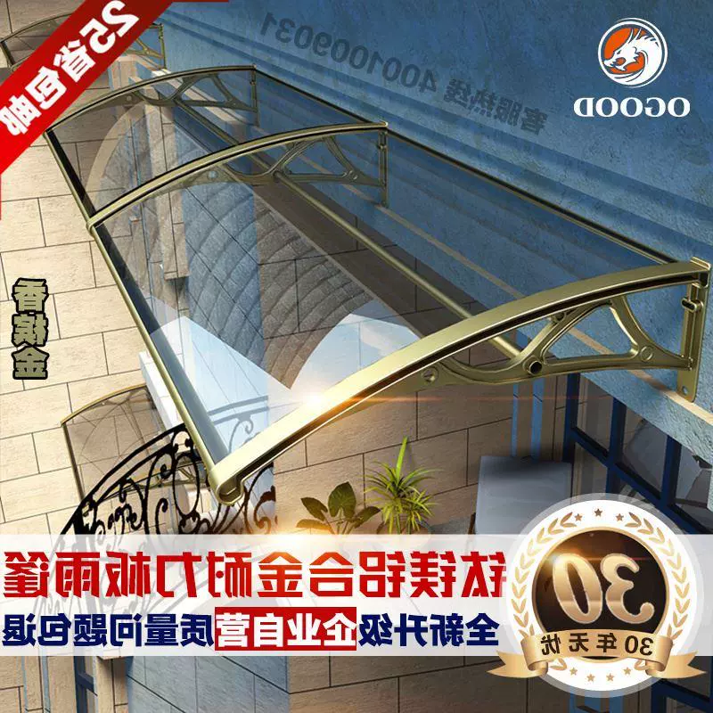 遮雨棚雨水槽 新人首单立减十元 22年1月 淘宝海外