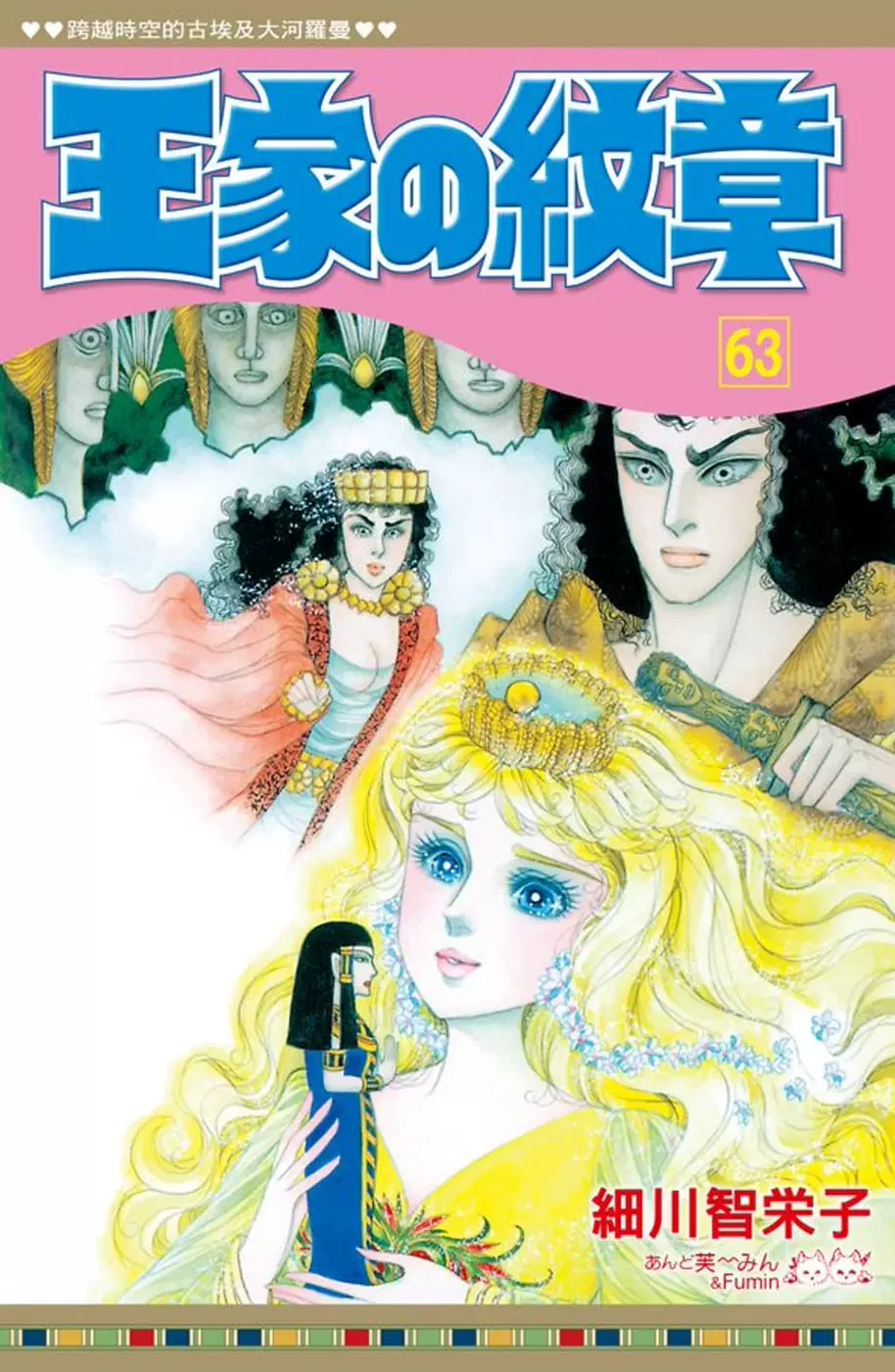 高価値 王家の紋章 青年漫画