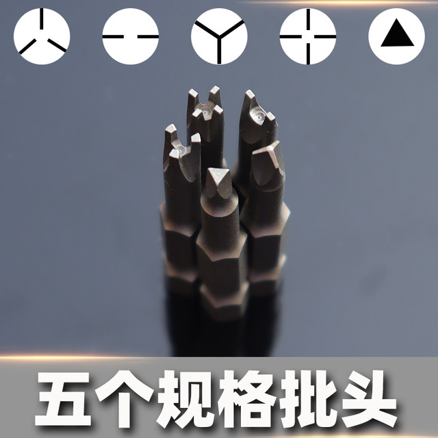 Special-shaped screwdriver bit UY Y-type new three-point cross switch socket home appliance repair electric drill driver accessories