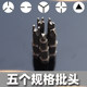 Special-shaped screwdriver bit UY Y-type new three-point cross switch socket home appliance repair electric drill driver accessories