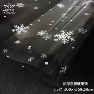 包花包装纸图案 Top 95件包花包装纸图案 22年11月更新 Taobao