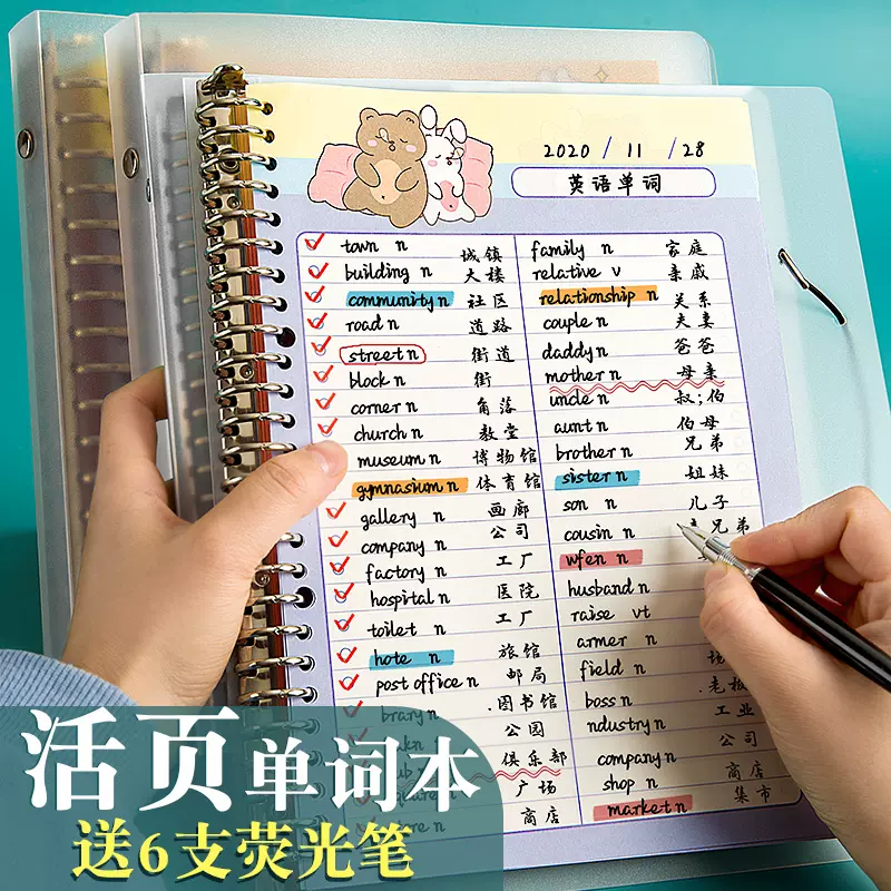 活页英语单词本环扣式日语韩语笔记本b5背记单词积累本 活页英语单词本环扣式日语韩语笔记本b5背记单词积累本