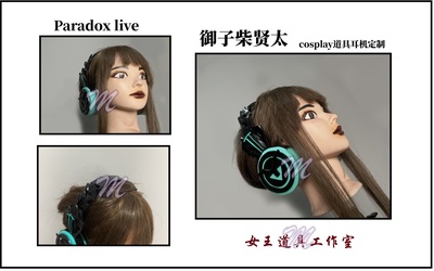 taobao agent Paradox Live, Cosplay props headset customization