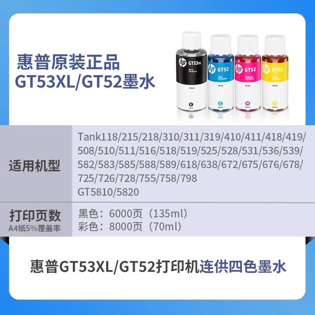 Original HP HP GT5810/5820 Black Color Printer Ink GT53XL/310/311/410/411/418/419/319/519/518/GT51/GT52/599 Ink Box