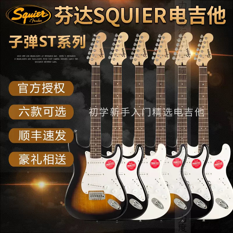 电吉他squier 新人首单立减十元 2021年12月 淘宝海外