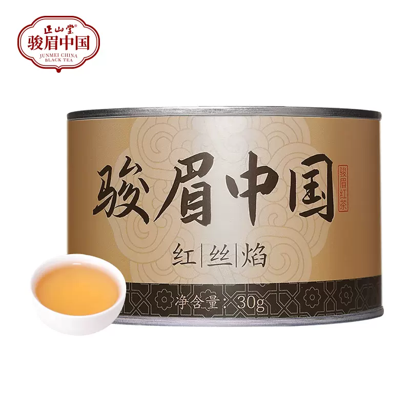 正山堂骏眉中国红丝焰单芽特级红茶十大产区经典茶叶罐装30g-Taobao