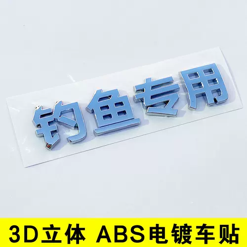 汉字装饰贴纸 新人首单立减十元 22年1月 淘宝海外 汉字装饰贴纸 新人首单立减十元 22年1月 淘宝海外