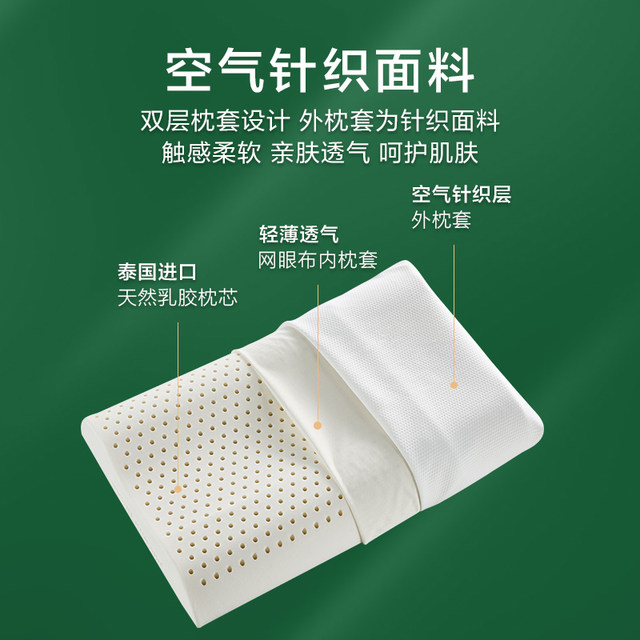 Luolai Home Textile Pillow Pillow Core Student Door Household Care Cervical Sleep Thailand Imported Latex Pillow Single Pack
