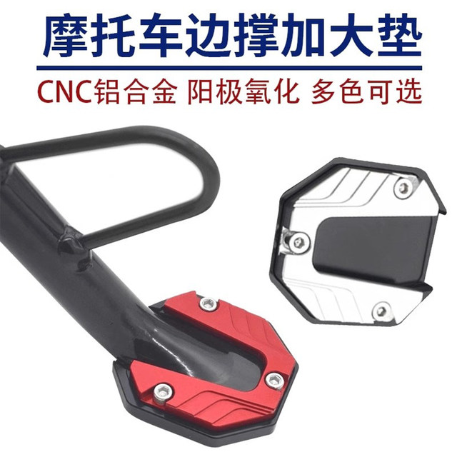 Motorcycle foot support base modified widened electric vehicle pedal motorcycle side support thickened resistant vehicle accessories universal