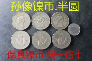 五角甘粛省造中華民国十七年-