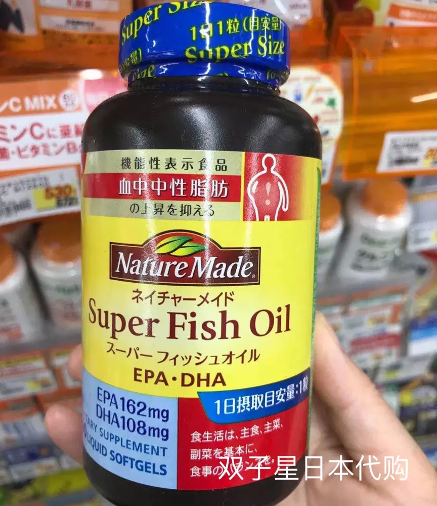 日本代购nature Made超级深海鱼油dha Epa90粒3月量中老年人