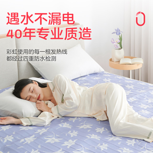 Rainbow Single Comfortable Home Dormitory Electric Blanket Temperature-Removing Mite Electric Mattress Official Flagship Store