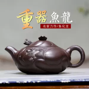 朱可心紫砂壶- Top 100件朱可心紫砂壶- 2023年10月更新- Taobao