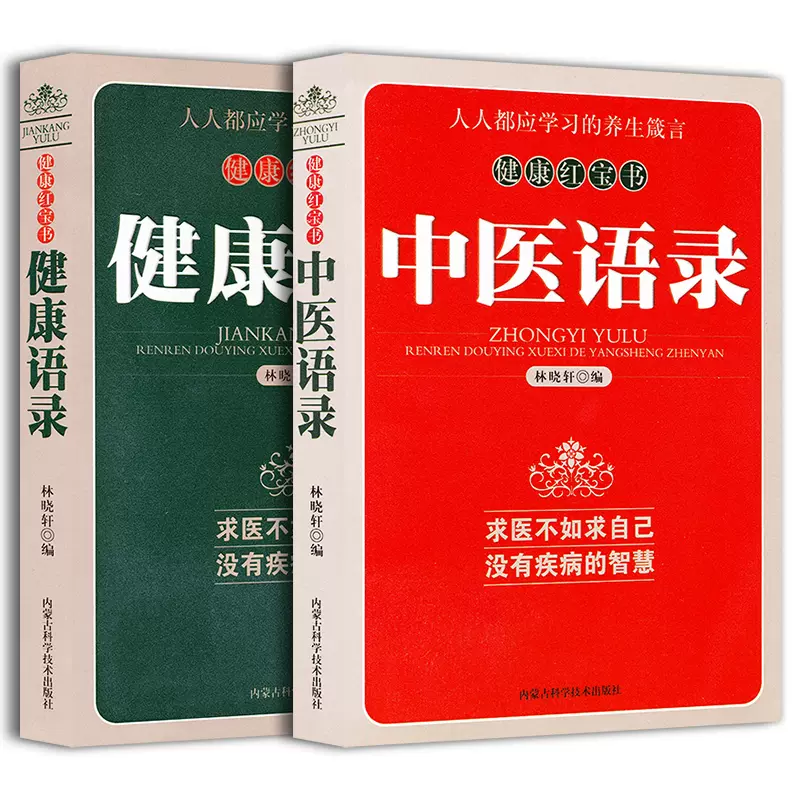 养生名言 新人首单立减十元 22年1月 淘宝海外