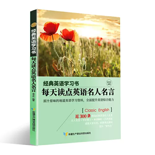 名人名言英文版 新人首单立减十元 22年1月 淘宝海外