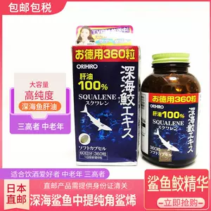 日本深海鱼肝油2023年1月-月销口碑最新推荐-天猫淘宝海外