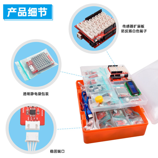 Mixly Mixly graphic programming 42 sensor Steam maker learning kit is suitable for Arduino