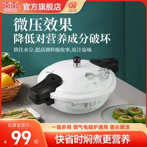 SUPOR 112kPa Electric Pressure Cooker WiFi Smart Rice Cooker 3.5L