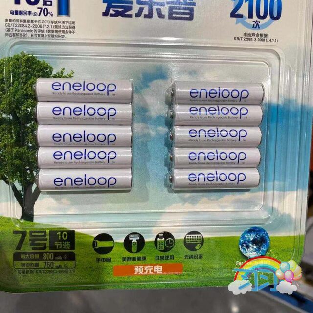 Costco opens the market for Panasonic Airloop large-capacity AA rechargeable AA battery 10-piece eneloop