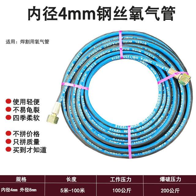 High -pressure steel filament oxygen pipe acetainer pipe 4mm welded and cutting gas cutting gas with 6mm anti -frozen abrasion resistance and air -resistant air pipe
