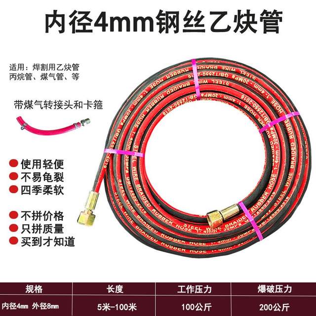 High -pressure steel filament oxygen pipe acetainer pipe 4mm welded and cutting gas cutting gas with 6mm anti -frozen abrasion resistance and air -resistant air pipe
