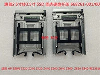 HP HP Z420 440 840 SSD Твердовой держатель жесткого диска от 2,5 до 3,5 дюйма 668261-001 002